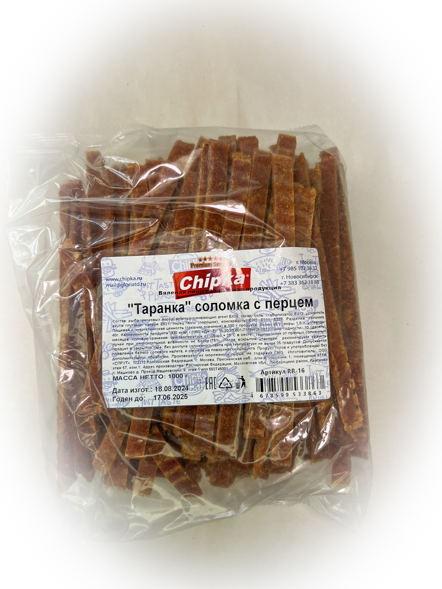 Таранка с перцем (соломка) (Chipka) в Элисте